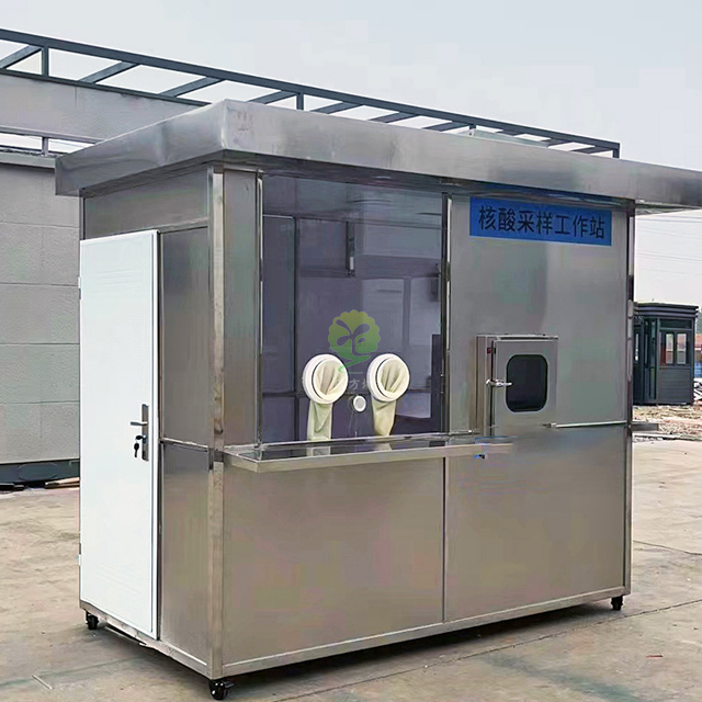 不銹鋼核酸檢測亭流動(dòng)采樣點(diǎn)工作站