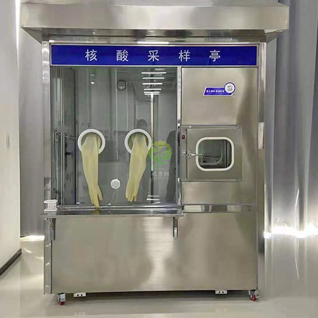 不銹鋼核酸檢測亭流動(dòng)采樣點(diǎn)工作站